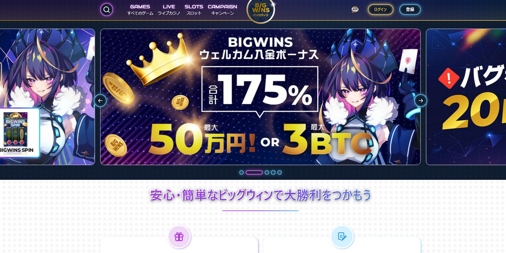 BigWins Gambling Establishment: Gamer Ratings & Our Decision